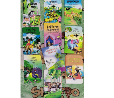 10 Story Books a Set