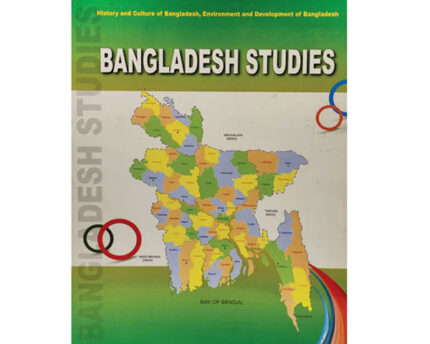 Cambridge O Level Bangladesh Studies Coursebook ( Colour print )