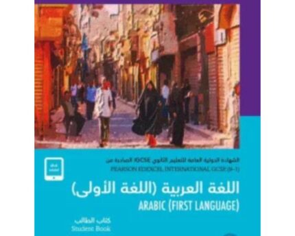 Arabic Student Book International GCSE