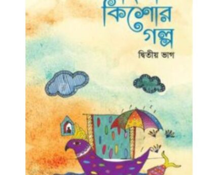 Bangla Kishor Golpo Part Two Stories