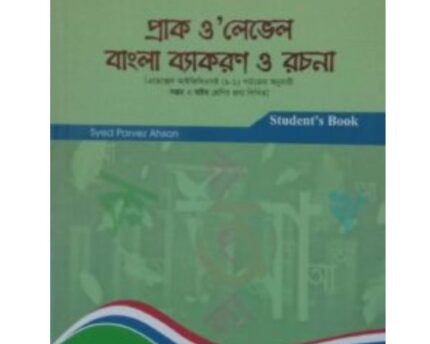 Bengali Grammar and Composition Complete Course