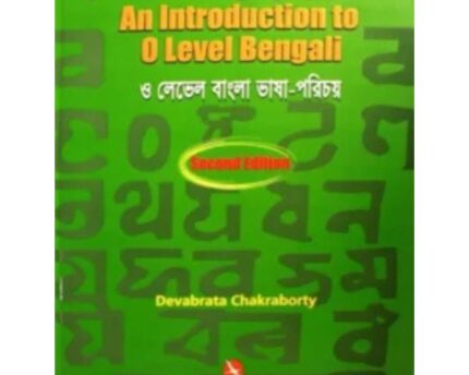 Cambridge Bangla Language Student Edition O Level