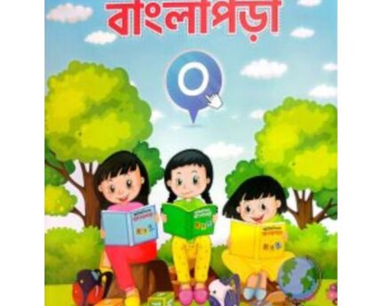 Choto Monider Bengali Reading Book Zero