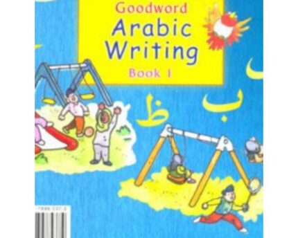 Goodword Arabic Handwriting Practice Book 1