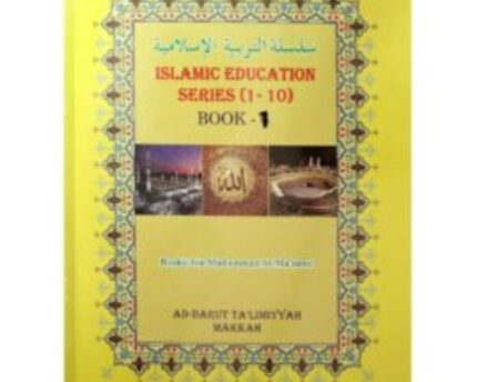 Islamic Education Series Book 1 Al-Ma’sumi
