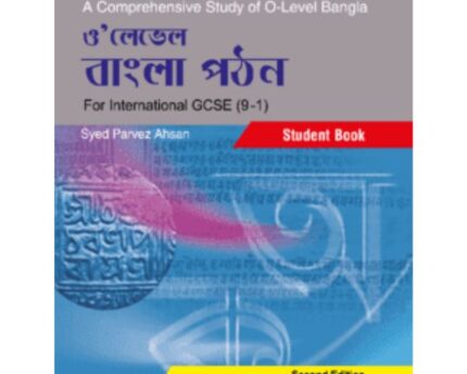 O Level Bengali Textbook for Students