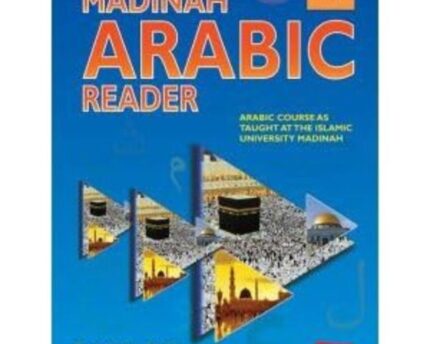 Young Learners Guide To Arabic Language
