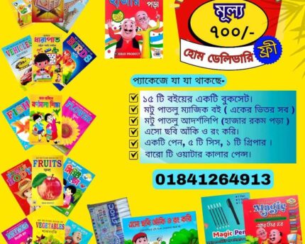 ৪ প্রোডাক্ট কম্ব প্যাকেজ ৭০০ টাকা- 4 Product Combo Package