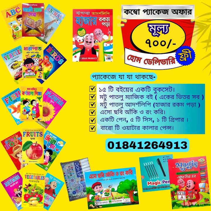 625965103_1980922372849142_6119811755808214093_n ৪ প্রোডাক্ট কম্ব প্যাকেজ ৭০০ টাকা- 4 Product Combo Package