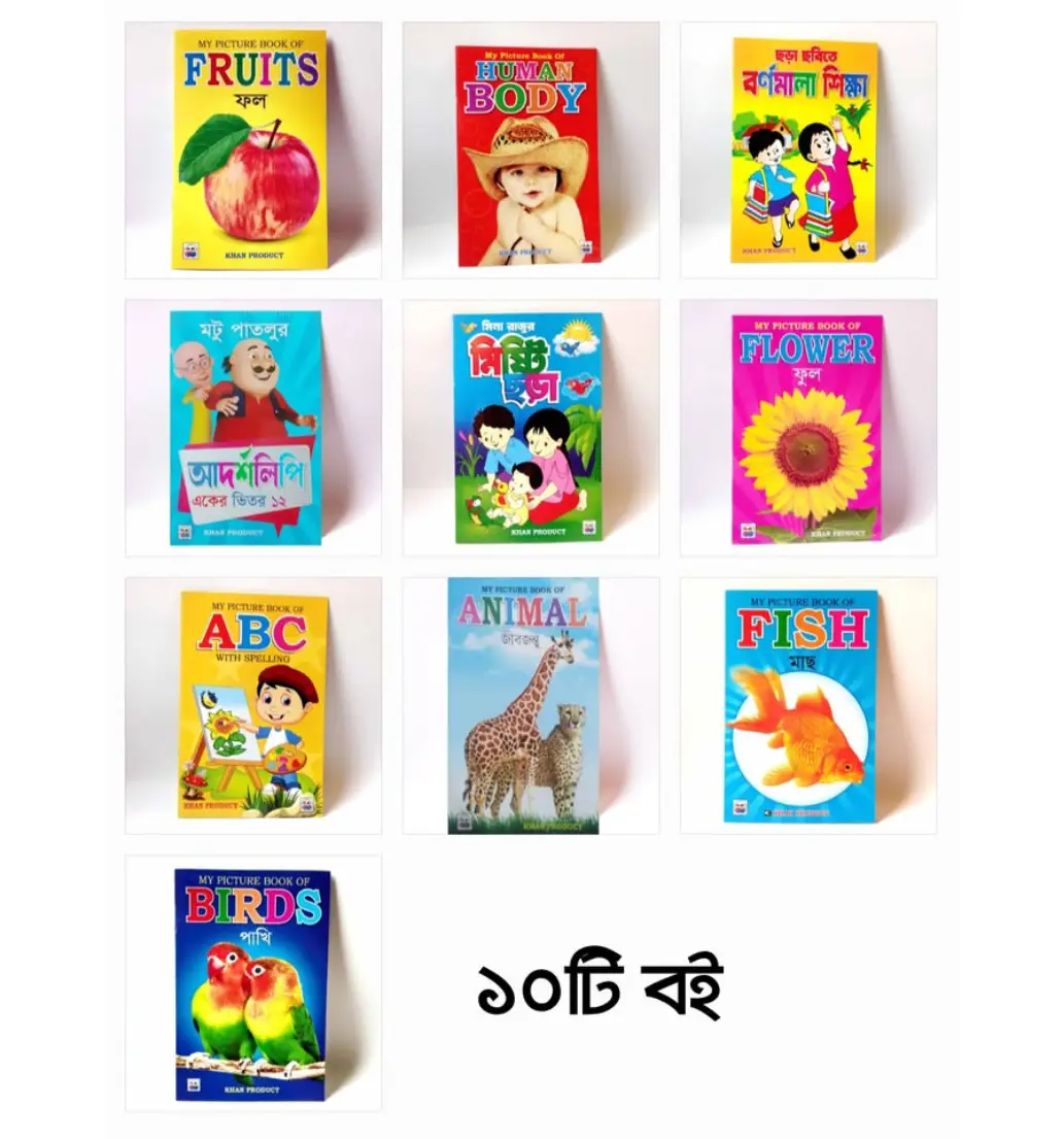 10 book set