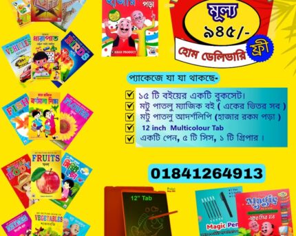 ৯৪৫ টাকা ৪ প্রোডাক্ট কম্ব প্যাকেজ - 4 Product Combo Package 945 Taka